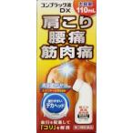 【第3類医薬品】コンプラック液ＤＸ　110mL【セルフメディケーション税制対象】(使用期限2027年7月)
