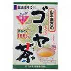山本漢方　ゴーヤ茶100%（3g×16包）