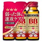 【指定医薬部外品】チョコラBB　ハイパー（50ml×3本入）