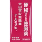 【第3類医薬品】太田胃酸　整腸薬　デ・ルモア　180錠