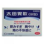 【第2類医薬品】太田胃散〈分包〉　48包