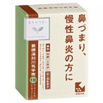 【第2類医薬品】「クラシエ」漢方葛根湯加川キュウ辛夷エキス錠　96錠【セルフメディケーション税制対象】