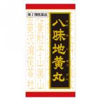 【第2類医薬品】「クラシエ」漢方八味地黄丸料エキス錠　540錠