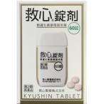 【第2類医薬品】救心錠剤　60錠