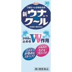 【第2類医薬品】新ウナコーワクール　30ml【セルフメディケーション税制対象】