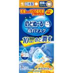 小林製薬　のどぬ〜る　ぬれマスク　就寝用　プリーツタイプ　ゆず＆かりんの香り　3セット入