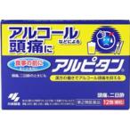 【第2類医薬品】アルピタン　12包