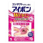 【第3類医薬品】アイボン　Wビタミン　プレミアム　ミニ　100ml