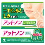 【医薬部外品】アットノン　ニキビあとケアジェル　10g