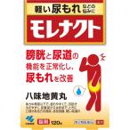 漢方薬