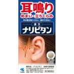 【第2類医薬品】ナリピタン 当帰芍薬散錠 336錠