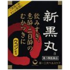 【第3類医薬品】第一三共　新黒丸a　（3丸×10包）