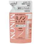 ショッピングミノン 【医薬部外品】ミノン薬用コンディショナー　つめかえ用　380ml