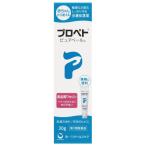 【第3類医薬品】プロペト　ピュアベールａ　30g