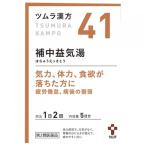 【第2類医薬品】ツムラ漢方　補中益気湯エキス顆粒　10包【41】