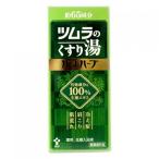 【医薬部外品】ツムラのくすり湯　バスハーブ　650ml