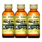 【第2類医薬品】グロンビターデラックスK　100mL×3本