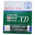 【医薬部外品】メンソレータム　薬用リップスティックXD　4g