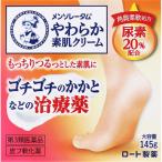 【第3類医薬品】メンソレータム　やわらか素肌クリームU　145g