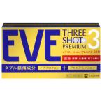 【第(2)類医薬品】イブスリーショットプレミアム　60錠【セルフメディケーション税制対象商品】