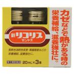 【第2類医薬品】新リコリス　ゼンヤク