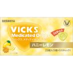 【指定医薬部外品】ヴイックス　メディケイテッド　ドロップハニーレモン　25個