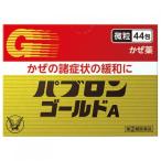 [ no. (2) вид фармацевтический препарат ]pab long Gold A мельчайший шарик 44.[ собственный metike-shon налоговая система объект ]