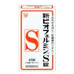【医薬部外品】新ビオフェルミンS錠　48錠