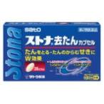 【第2類医薬品】ストナ去たんカプセル　36カプセル【セルフメディケーション税制対象】