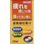滋養強壮剤
