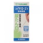 【第2類医薬品】マイウリエースＴ　50枚入
