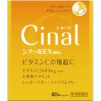【第3類医薬品】シオノギヘルスケア　シナールＥＸ　顆粒e　60包