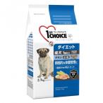 ファーストチョイス　ダイエット　成犬用　チキン　小粒　2.7kg※取り寄せ商品　返品不可