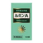 【第3類医薬品】ルミンA　100γ　120錠