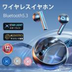 ワイヤレスイヤホン bluetooth5.3 ノイズキャンセリングイヤホン Android iPhone 片耳 両耳 ブルートゥース 高音質HiFi 小型 軽量 通話 プレゼント