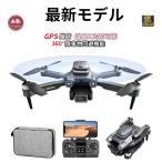 ドローン カメラ付き 6K GPS 二重カメラ 強風に対応 子供向け 初心者 空撮可 高画質 HD 屋外 カメラ 4K 8K 小型 FPV 高度維持 スマホで操作可 おもちゃ