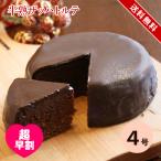 【超早割】 バレンタイン 2026 チョ�