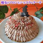 10/13-11/6 доставка Halloween . женщина. marron & шоколад. кекс (.. .* упаковка не возможно ) Halloween конфеты кекс сладости 