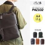 【LOWARD - ロワード - 】【Pid】Ecrire 撥水 レザー スクエア リュック【PAZ102】ビジネス 本革 リュック メンズ メンズバッグ