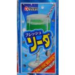 松山製菓　フレッシュソーダ　1袋（12g）×50袋