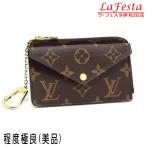 ルイヴィトン モノグラム カードケース ポルト カルト・レクト ヴェルソ チェーンフック RFID 箱付き M69431 中古（程度極良【美品】）