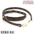 ルイヴィトン 調整可能ショルダーストラップ モノグラム 102〜120cm 幅1.6cm 保存袋 箱付き J52315 中古（程度極良【美品】）