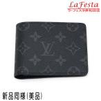 ルイヴィトン ２つ折り財布（札・カード入れ） モノグラム・エクリプス ポルトフォイユ・ミュルティプル 保存袋 箱付き M61695 中古（新品同様【美品】）