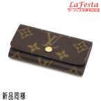 ルイヴィトン ４連キーケース モノグラム キーケース ミュルティクレ4 ブラウン 保存袋 箱付き M62631 中古（新品同様）