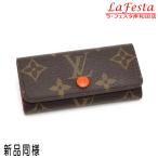 ルイヴィトン ４連キーケース モノグラム キーケース ミュルティクレ4 ピモン オレンジ系 保存袋付き M60706 中古（新品同様）