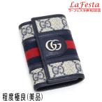 グッチ ６連キーケース オフィデイア GGスプリームキャンバス×レザー ベージュ×ネイビー系 保存袋 箱付き 603732 中古（程度極良【美品】）