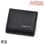 グッチ コインケース 小銭入れ ボックス レザー ブラック シルバーGUCCIロゴ 保存袋 箱付き 771160 新品
