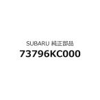 уплотнительное кольцо # [ map. . номер Y26944 только ] Subaru оригинальная деталь Legacy согласовано год [ эпоха Heisei 21 год 02 месяц ~next][ номер товара ] 73796KC000