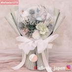 【#lafiesta1079】Sサイズバルーンフラワー プリザーブドフラワー 花束 バルーンブーケ 名入れ 成人式 卒業式 誕生日 母の日 結婚式 両親贈呈 お祝い 祝電 電報