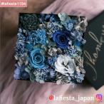 【#lafiesta1194】プリザーブドフラワーボックス 名入れ 母の日 誕生日 結婚式 卒業式 発表会 プロポーズ 両親 贈呈 ギフト お祝い プレゼント 祝電 電報